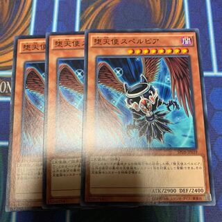 堕天使スペルビア