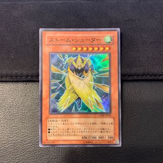 2006 遊戯王OCG ストーム・シューター アルティメットレア PSA10 ストーム・シューター」の激安通販 | magi