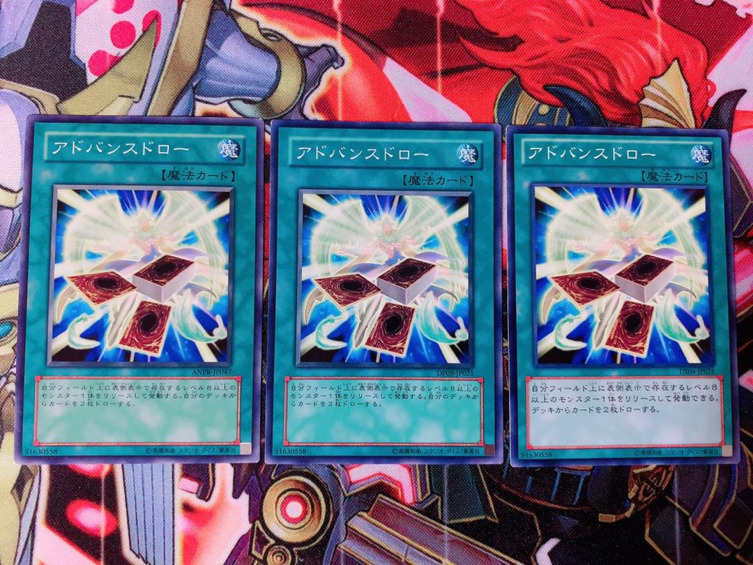 Yu-Gi-Oh Advance Draw 3 normal