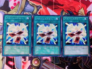 Yu-Gi-Oh Advance Draw 3 normal