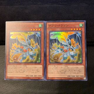 デブリ・ドラゴン SR