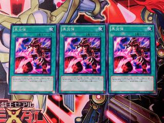 Yu-Gi-Oh! Inferno Fire Blast 3 Normal