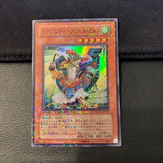 ドラグニティ-プリムス・ピルス SR