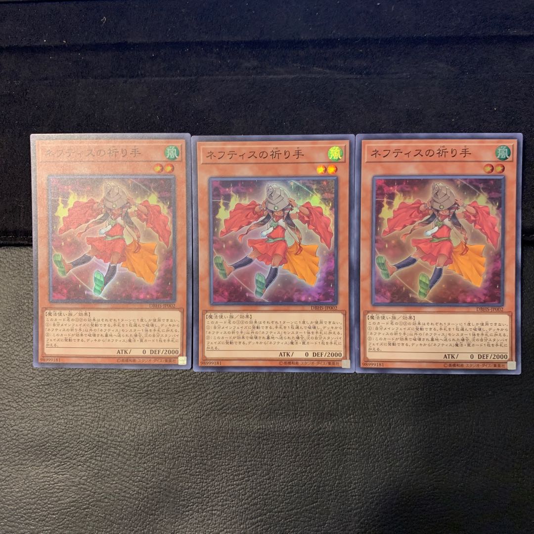 ネフティスの祈り手 SR