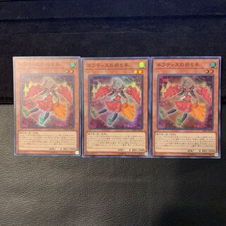 ネフティスの祈り手 SR