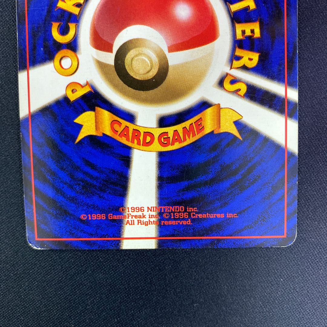 タケシのキュウコン