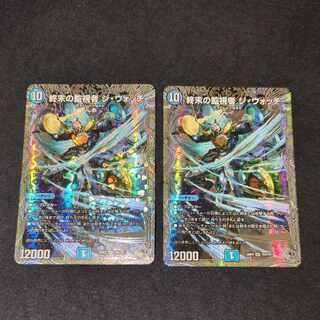 終末の監視者 ジ・ウォッチ(銀トレジャー) SR TR3/TR11