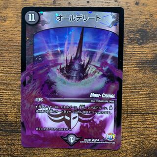 オールデリート(MODE CHANGE)