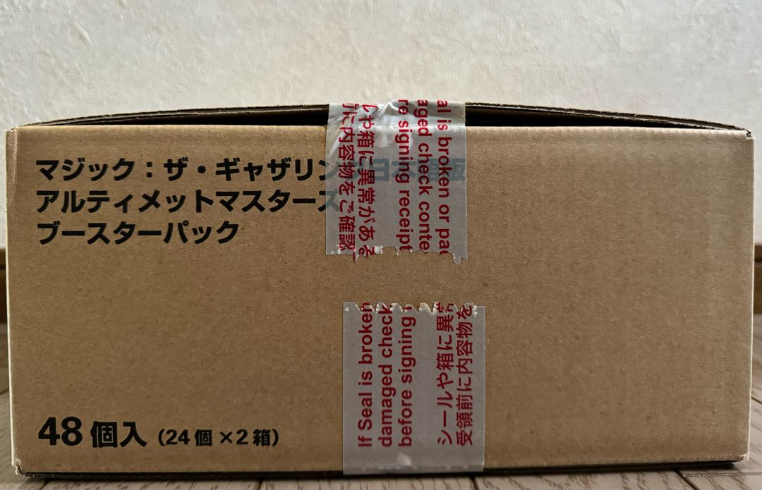 アルティメットマスターズ 未開封box 日本語版 2箱 ULTIMATE MASTERS ボックストッパー付き 2BOX