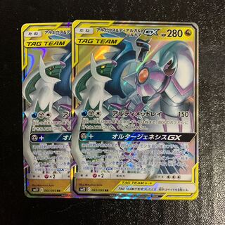 アルセウス＆ディアルガ＆パルキアGX2枚