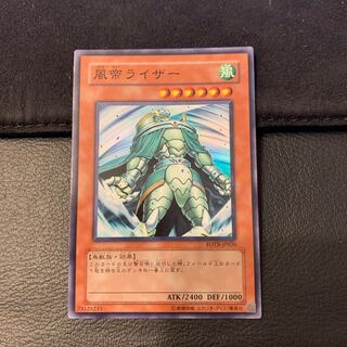 風帝ライザー SR