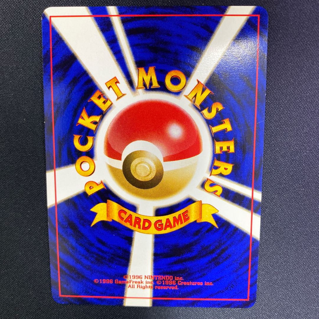 状態良品 タケシのキュウコン