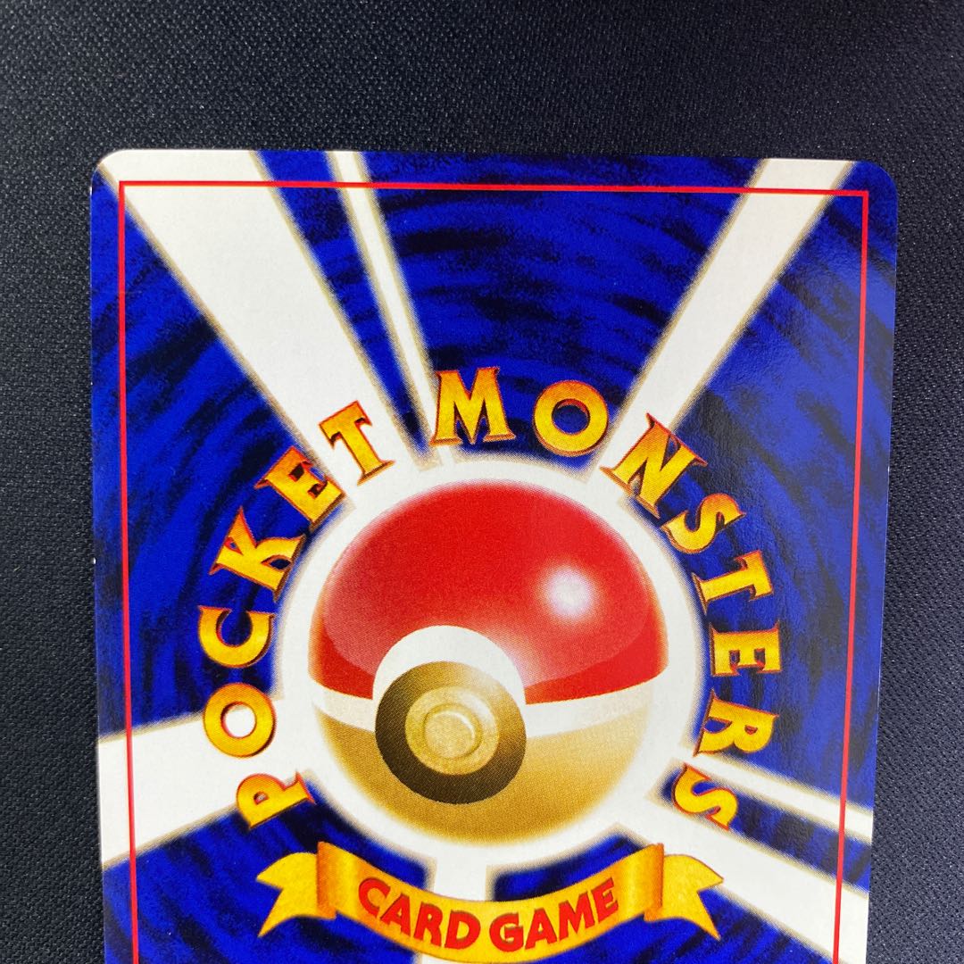 状態良品 タケシのキュウコン