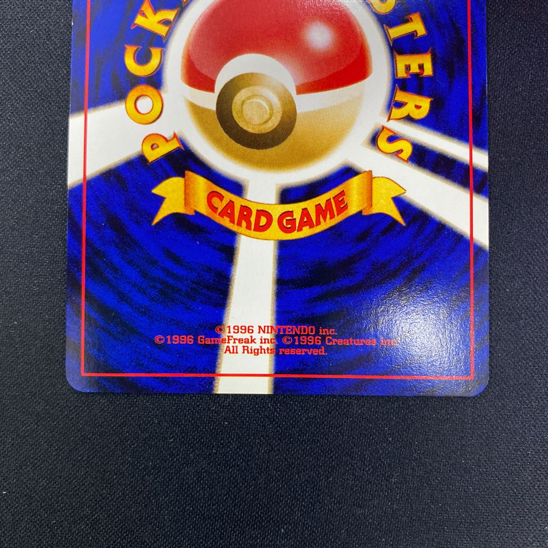 状態良品 タケシのキュウコン