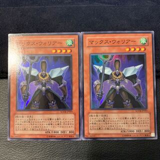 マックス・ウォリアー SR