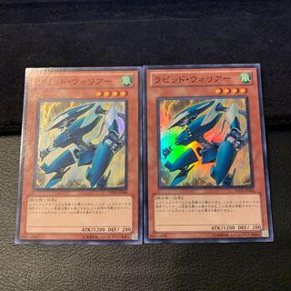 ラピッド・ウォリアー SR