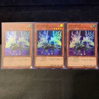 リビルディア SR