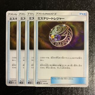 ミステリートレジャー4枚