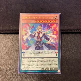 EM スマイル・マジシャン UR