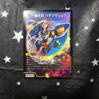 轟牙忍 ハヤブサリュウ SR