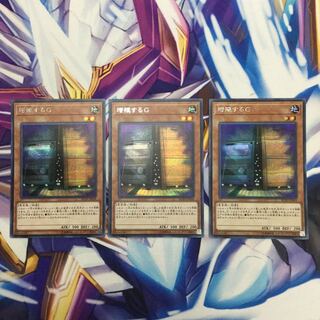 増殖するG シークレットレア　3枚【39405-37】