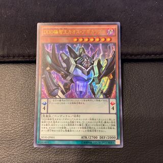 DDD極智王カオス・アポカリプス UR