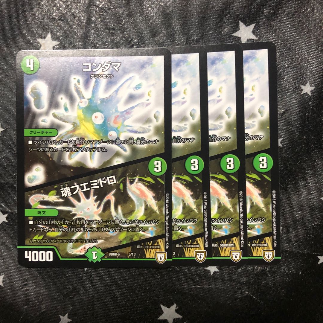 コンダマ｜魂フエミドロ