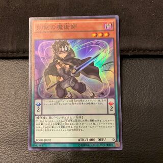 刻剣の魔術師 SR