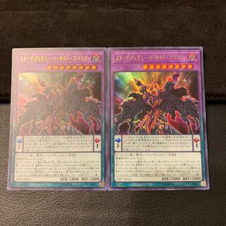 スターヴ・ヴェネミー・リーサルドーズ・ドラゴン UR