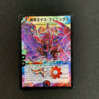 デスフェニックス　初期版 A8328 暗黒凰ゼロフェニックス 初期 - メルカリ