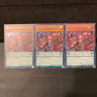 魔妖仙獣 独眼群主 UR