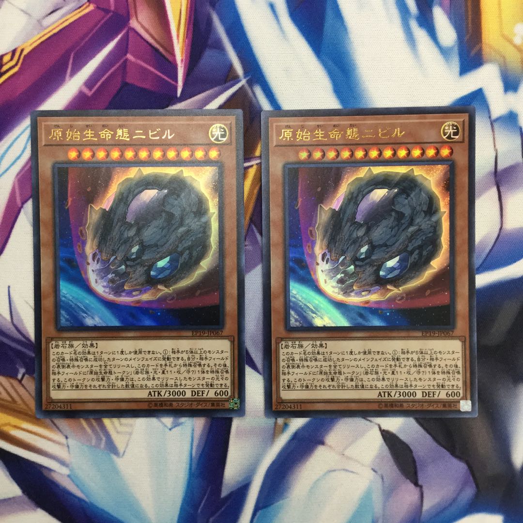 原始生命態ニビル ウルトラレア 2枚【39408-37】