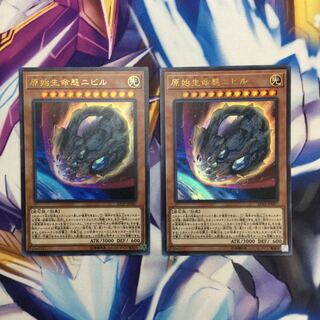 原始生命態ニビル　ウルトラレア　2枚【39408-37】