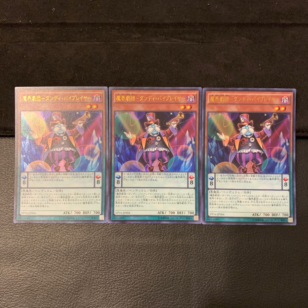 魔界劇団-ダンディ・バイプレイヤー UR