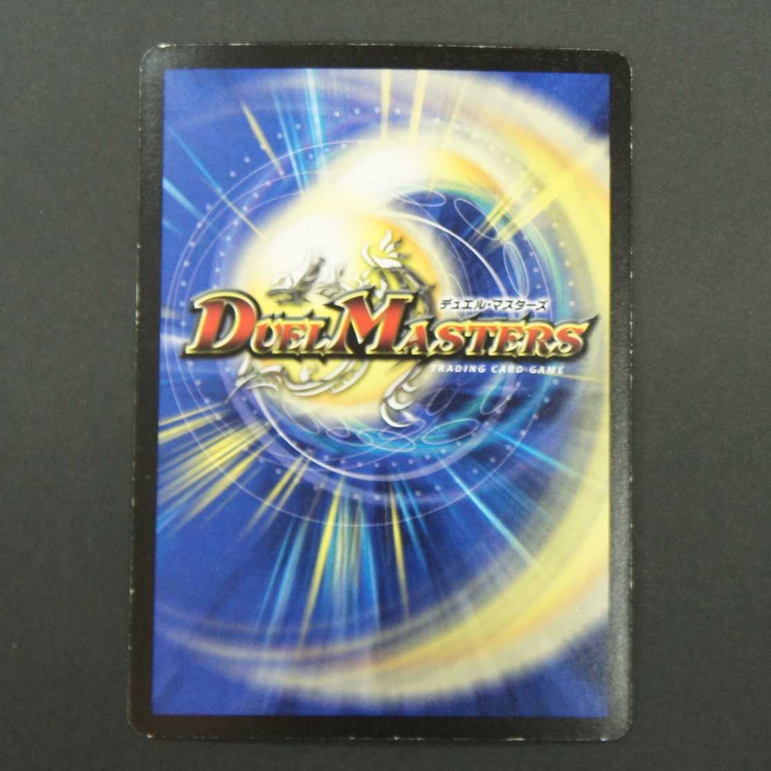 19571　超神星マーキュリー・ギガブリザード