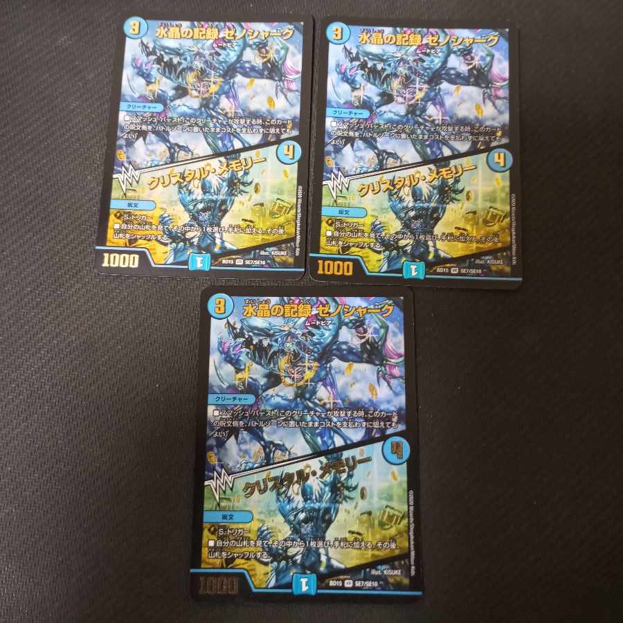 Water Crystal Record Xenoshark|Crystal Memory VR 3pcs.