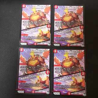 レーホウ・衛・デカッチ｜「暴竜爵様のお出ましたッチ!」 U 42/74　4枚