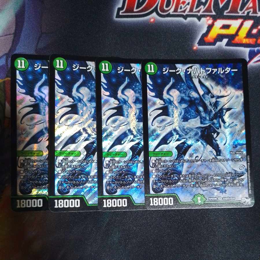 ジーク・ナハトファルター SE S10(秘)/S10