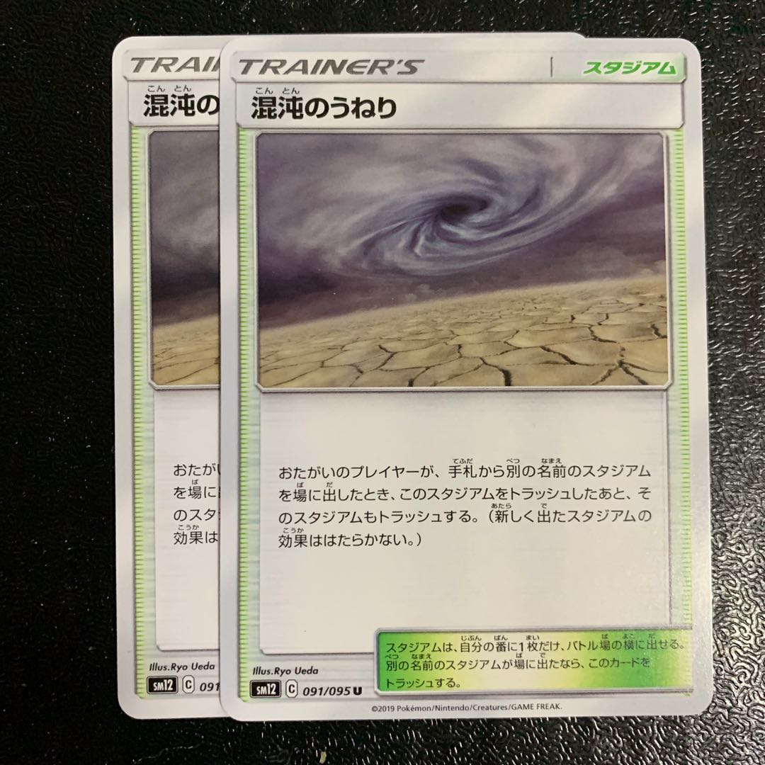 混沌のうねり2枚