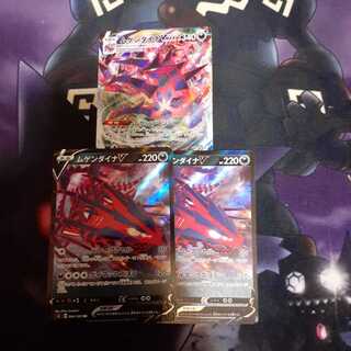 ムゲンダイナセット