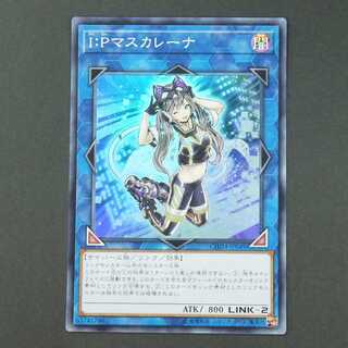 19575　I:Pマスカレーナ