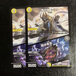 青守銀 シルト｜解体事変2枚