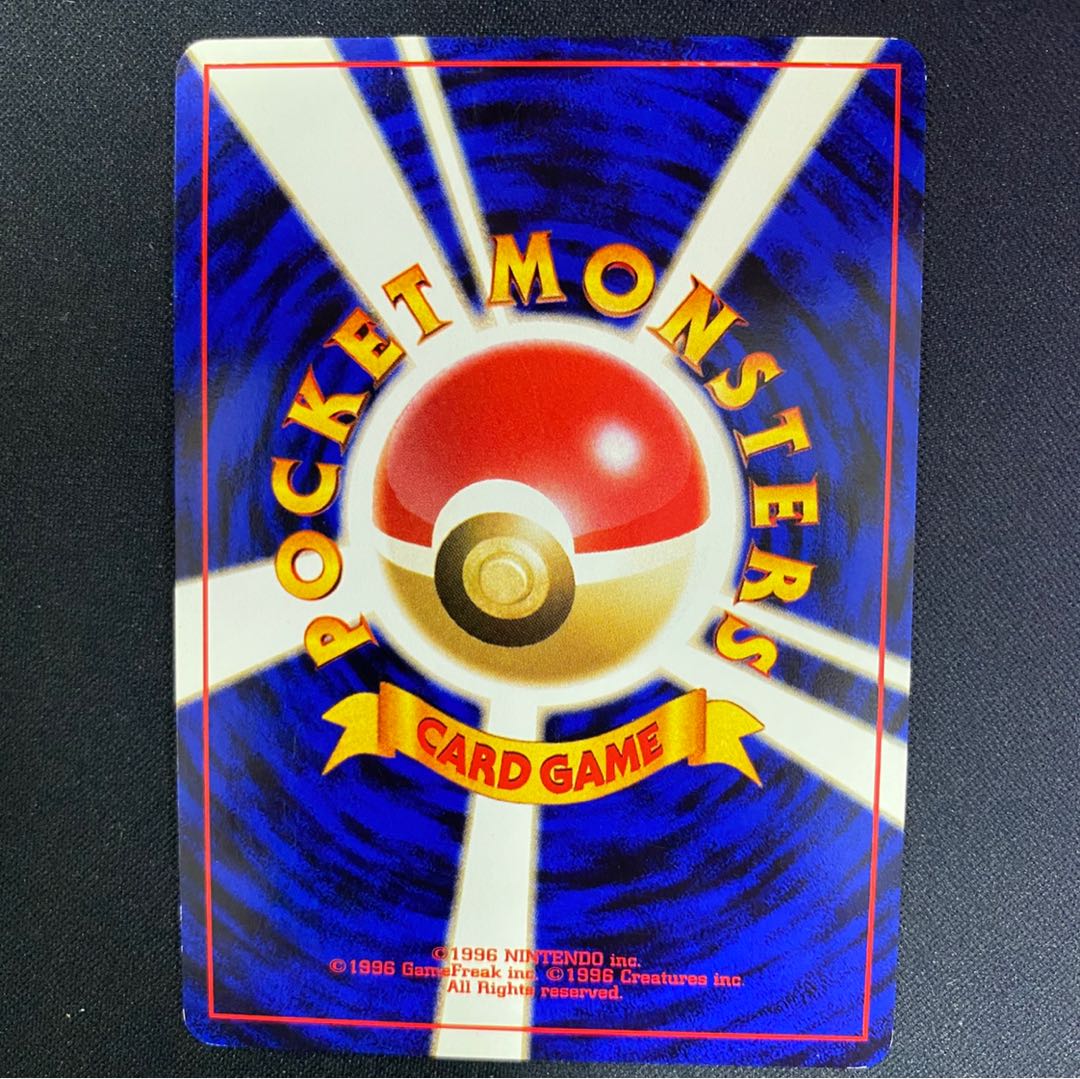 ひかるギャラドス