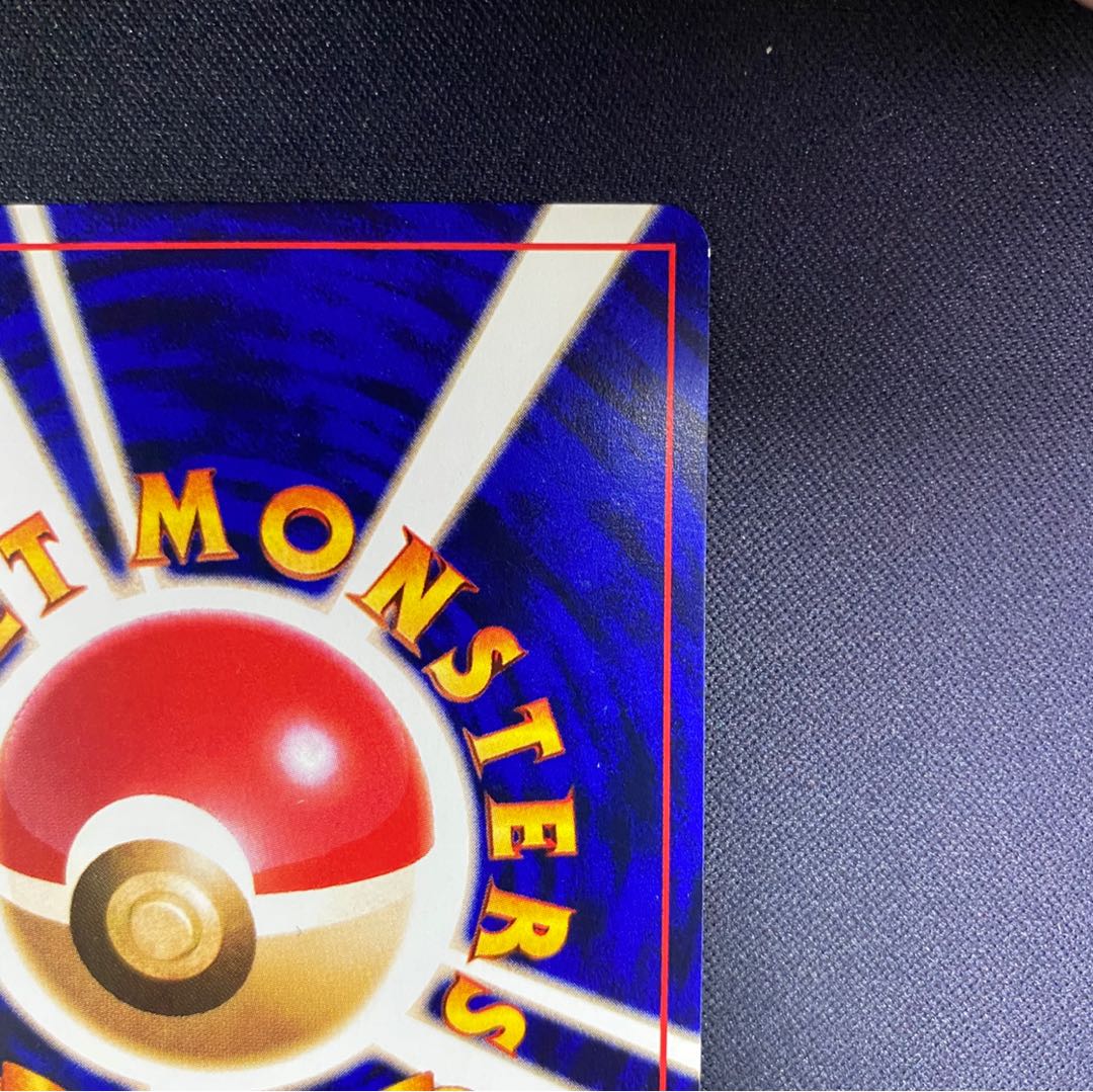 〖状態良〗ひかるミュウ　