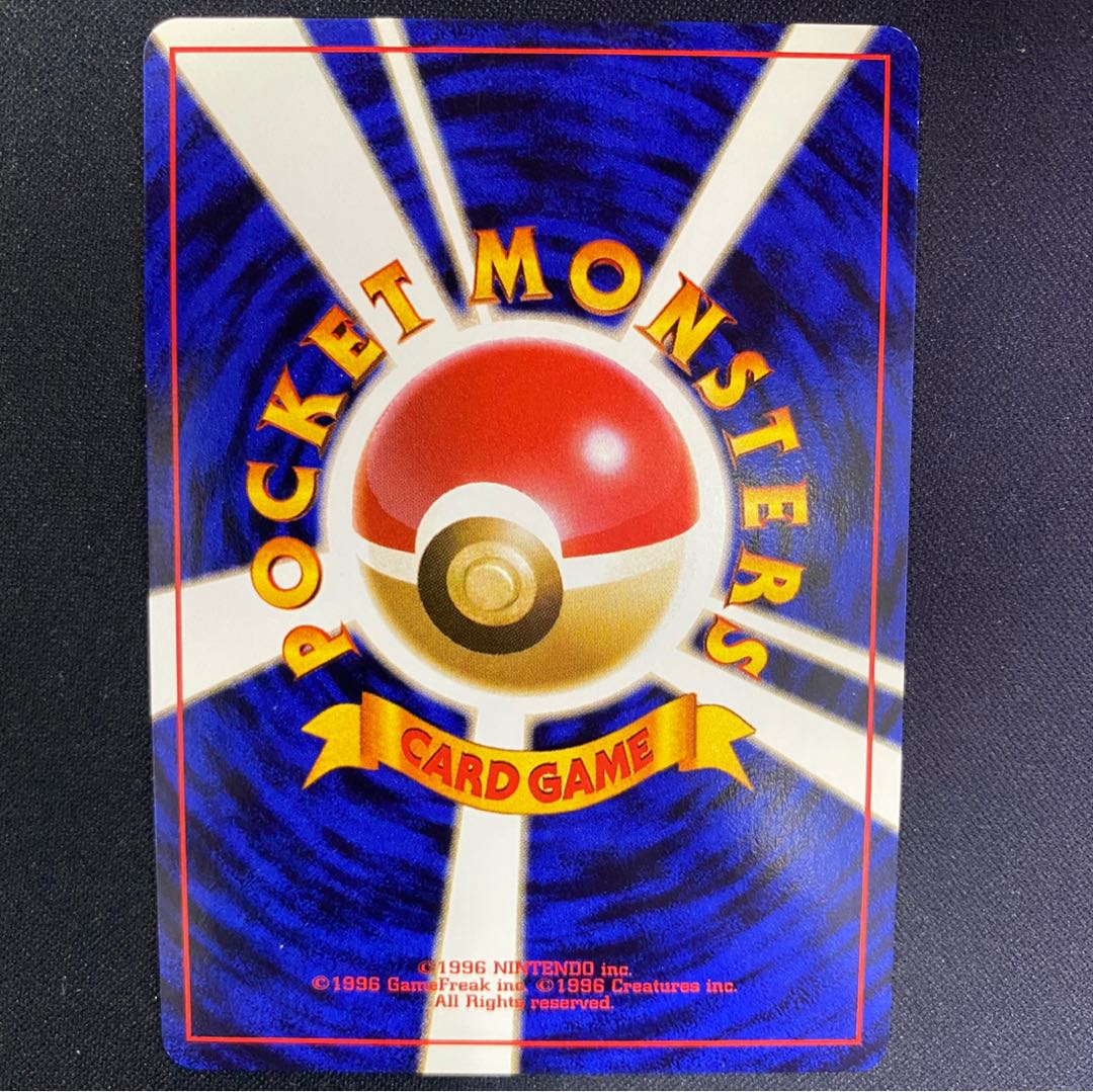 〖状態良〗ゲンガー 旧裏 1枚