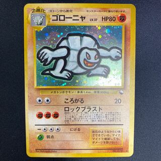 ゴローニャ 旧裏