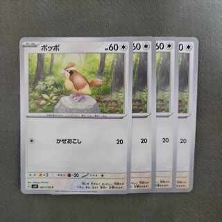 ポッポ C 087/108　[状態S]