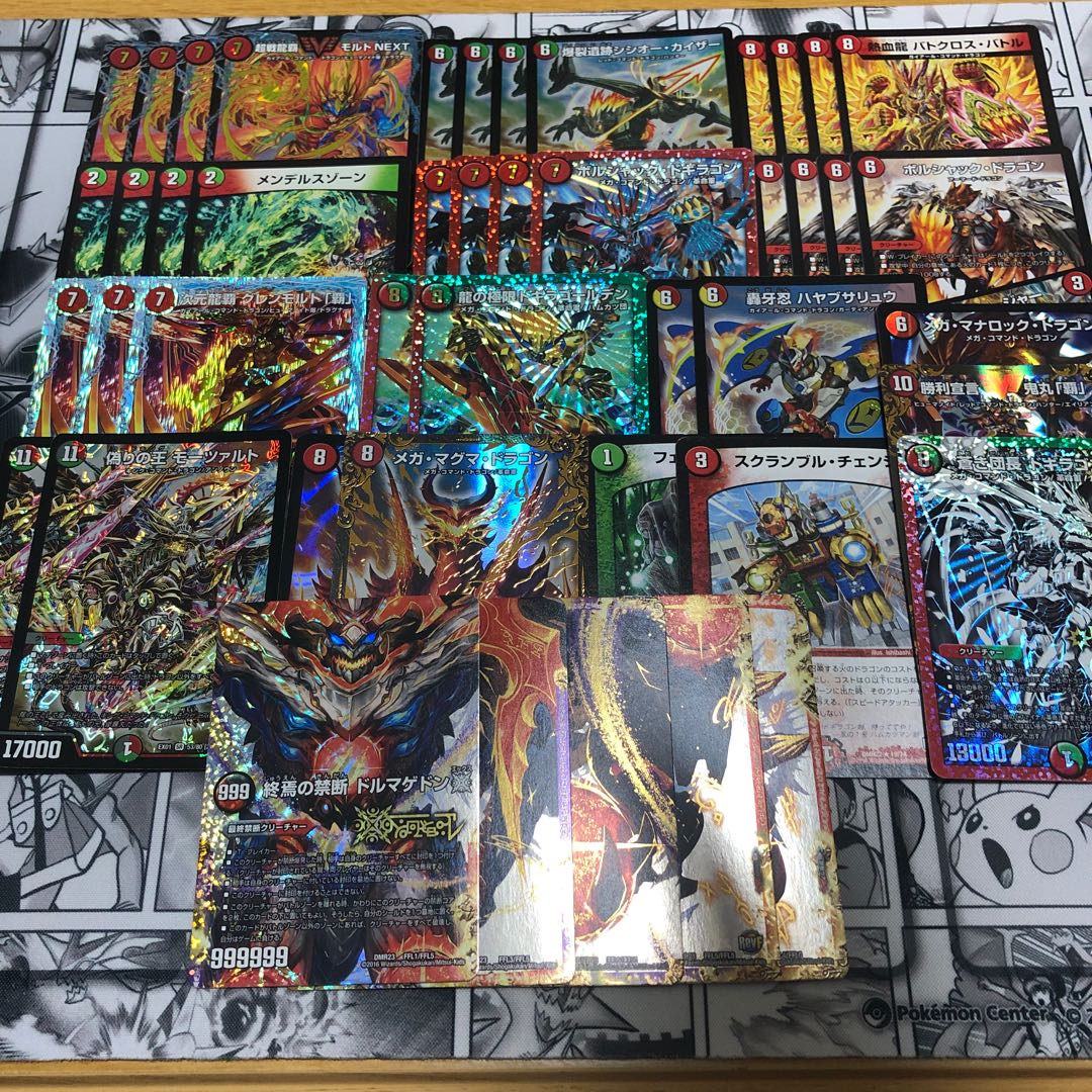 赤緑モルトNEXT デッキ