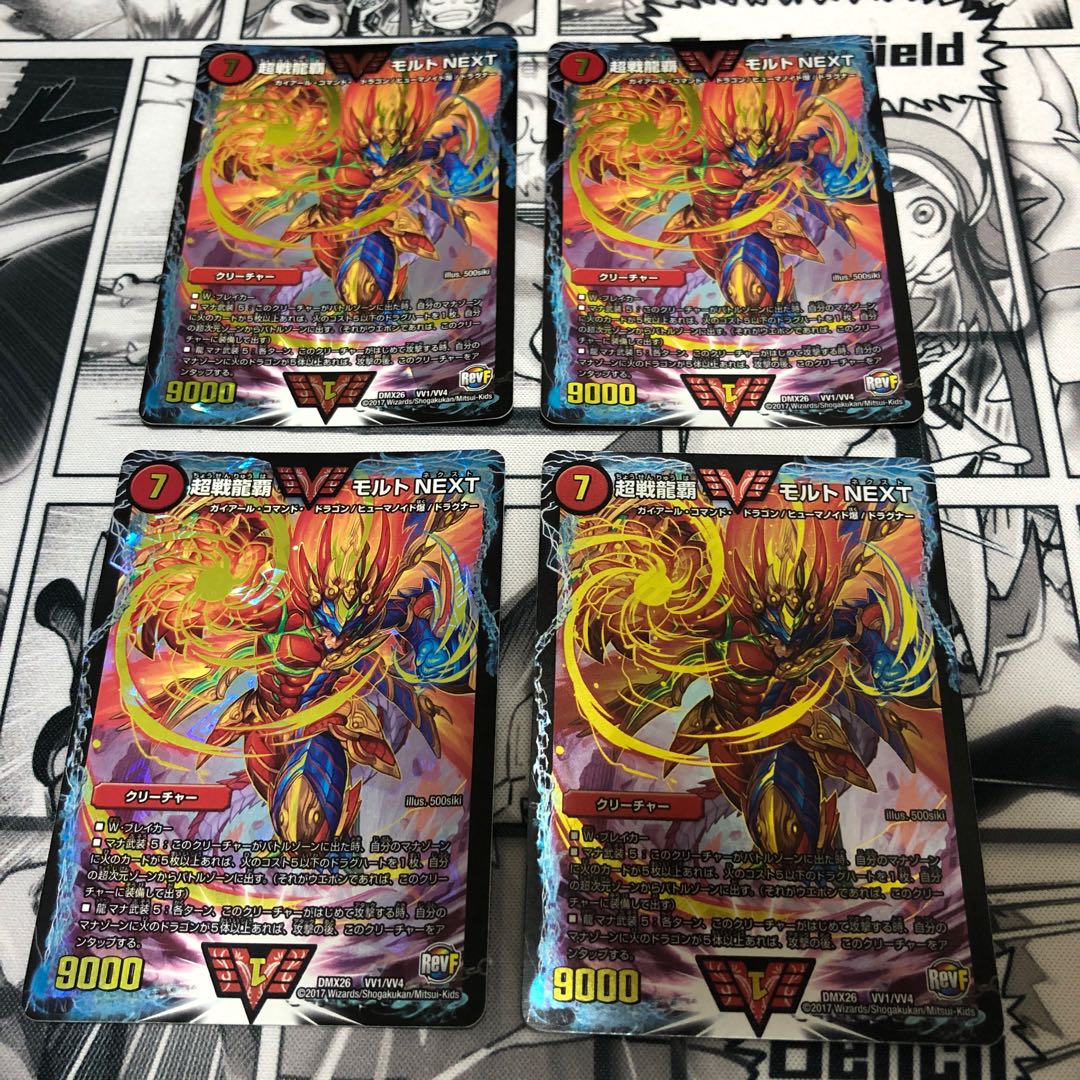 赤緑モルトNEXT デッキ