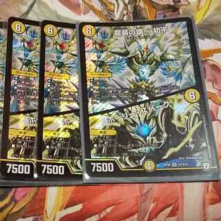 龍装の調べ初不/ホーリースパーク　3枚セット